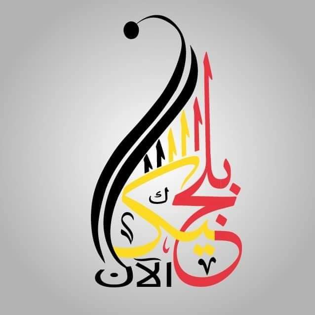 أخبار بلجيكا اليوم